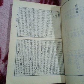 诗韵（1983年一版一印）上海古籍影印