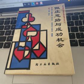 坐庄思路与成功机会