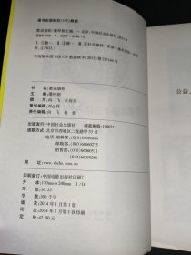 数说福彩 : 带你走进十三亿人的大游戏
