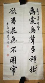 黄一田书法对联