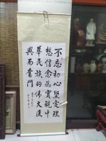 苗天义四尺整张书法作品一幅