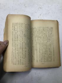 1961年大32开日文原版 改稿商品学 (日本大学教授 商学博士 岩崎金一郎述)