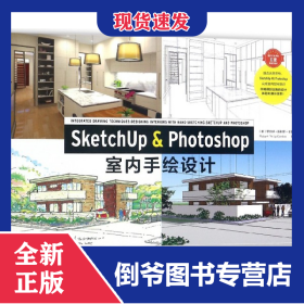 SketchUp