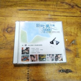 新歌男生篇 VCD