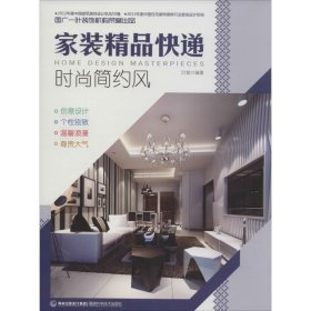 家装精品快递