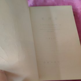 毛泽东
