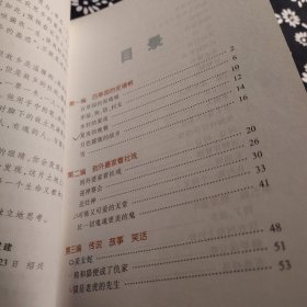 名家文学读本：小学生鲁迅读本