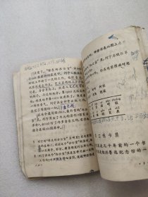 六年制小学课本 语文第七册