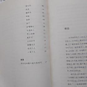 陈州笔记系列(刀笔绝响鬼屁穷相雅盗神偷共3册)3册合售