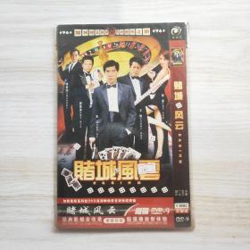 香港电视剧：赌城风云（DVD，1碟装）