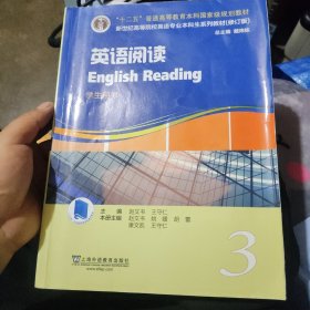 英语专业本科生教材.修订版：英语阅读 第3册