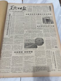 黑龙江日报1962年7月