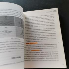 教练式管理：心理资本时代，企业适应和创造未来的智慧