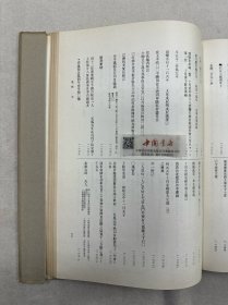 考古学专刊乙种第八号 居延汉简甲编 全一册 布面精装 带纸封 道林本 一版一次