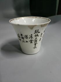 民国山西太原商会茶杯