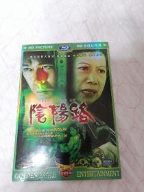 阴阳路电影全集DVD.