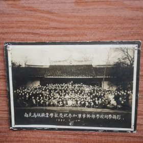 1951年1月南充高级职业学校庆祝参加军事干部学校同学摄影大照片（张澜创办的职校）