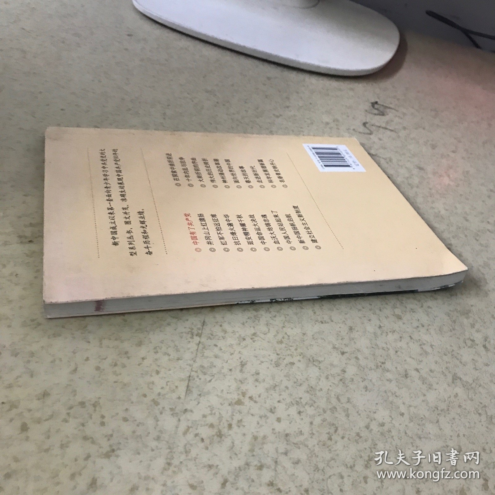 中国有了共产党