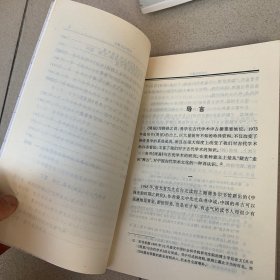 帛书周易研究