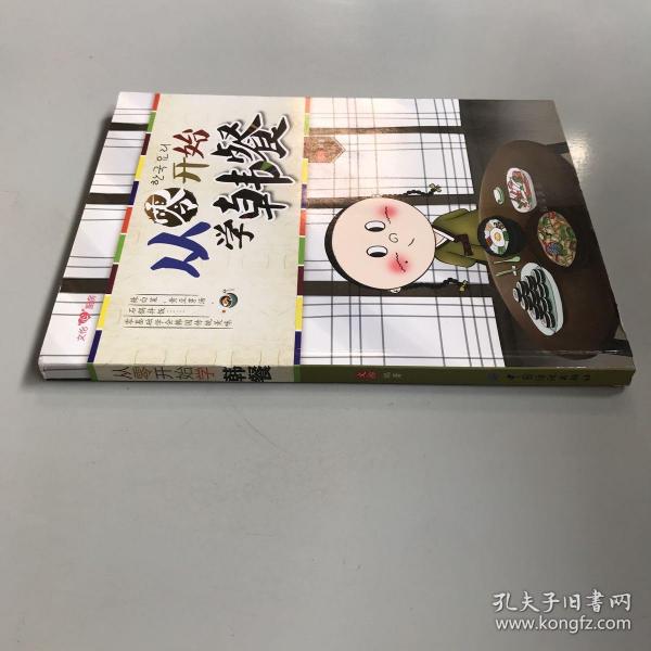 文怡“心”厨房：从零开始学韩餐