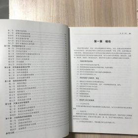 小动物外科护理与急救