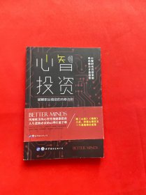 心智投资：破解职业倦怠的内修法则（继《心流》《情商》之后，积极心理学又一个里程碑式成果）