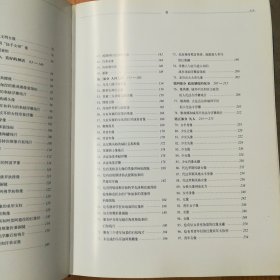 中国社会科学出版社·中国国家博物馆 编·《古代希腊:人与神》(中文版)·2004-07·一版一印·印量3000·21·10