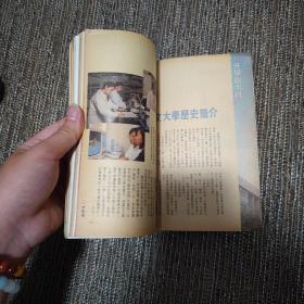 少女杂志 104