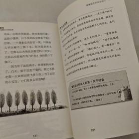爱上写作不可不读的大师经典（骑着蓝色的鸟去旅行)