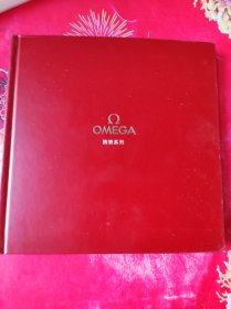 OMEGA 欧米茄 手表宣传图册