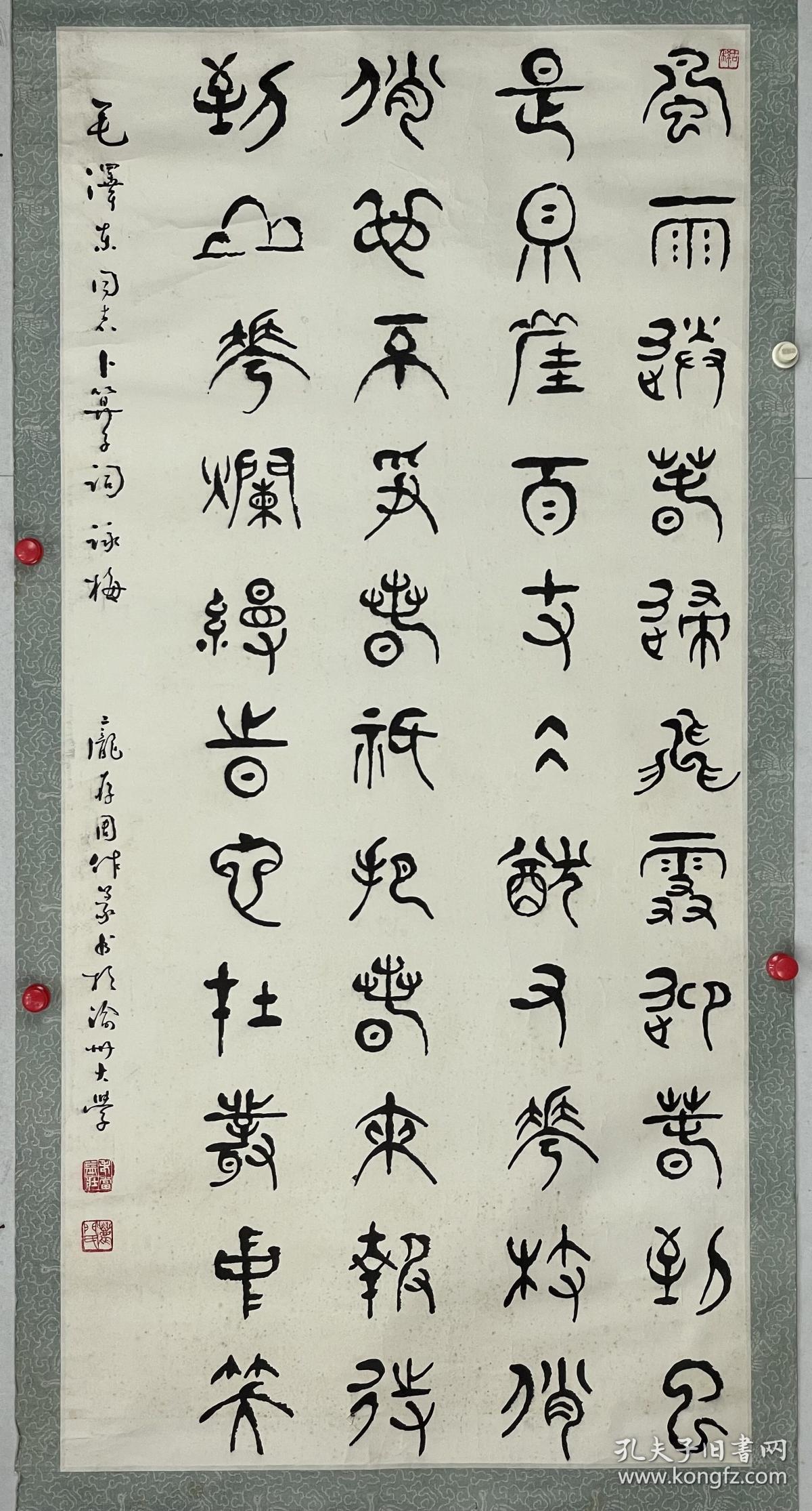 庞存周 男，1915年5月生，四川省南充人。前华西大学文学士、前川北大学教授，现任渝州大学教授、导师。系出章太炎先生门下，精辟地阐述了“六书·转注”之奥义；解决了古代诗歌韵律长期纷争的难题。也治文史哲学，并首开“古代人才学”。专著已刊者有《诗经韵读图解》、《六书转注说》《从方言的角度来探索古代诗歌韵读问题》、《史记中的人才学》、《诗词曲鉴赏及写作》。