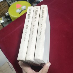 （韩文原版书）赵治勋杰作选1-3（精装）