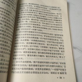 外国名著与历史