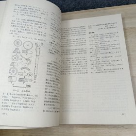 贵州田野考古四十年:1953-1993