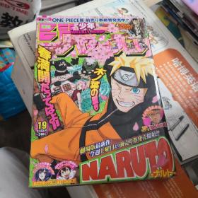 日文原版漫画 < JUMP > 16K 周刊少年 集英社  2012 第19期