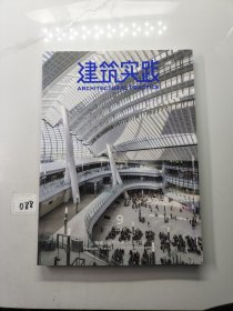 建筑实践 2019年9期 特辑：公共交通导向型开发