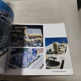 珠海十年规划与建筑图集 第二集