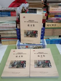 中国韵文学会第十二届年会暨国际学术研讨会论文集(二、三、四)