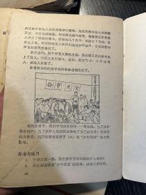 老课本 10本合售