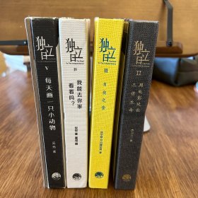 《独立日》 2、3、4、5共四册