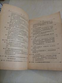 大学历史老教材：世界通史（中古部分）