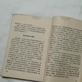 合肥史话【一版一印32开 】