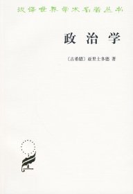 政治学