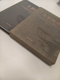 古韵陶魂 : 金山博物馆藏陶器精品