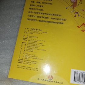 我和音乐做游戏.A 附CD