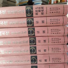 曹禺剧本奖获奖作品选【第一卷，第二卷，第三卷，第四卷，第五卷，第六卷，第七卷，第八卷，第九卷，第十卷，第十卷，第十一卷，第十二卷】全12本合售【精装本】全新没有开封