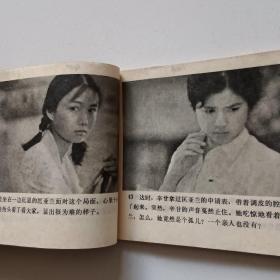 电影连环画女大学生宿舍