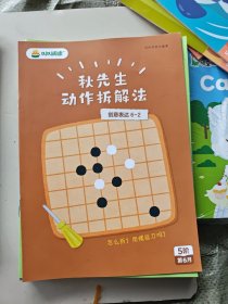 叫叫阅读5阶1-3。5-6-6。7-8-8。9-12。阅读策略共14本合售