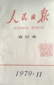 宋美龄藏品1979－11