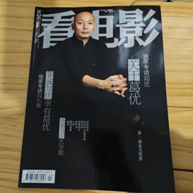 看电影杂志2008年390期